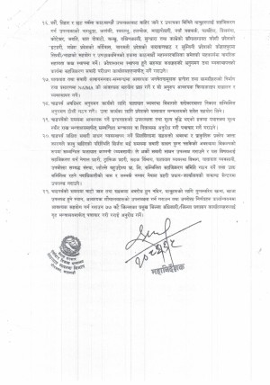 च.नं._679_(आवश्यक_कार्यार्थ_पूर्वाधार_विकास_मन्त्रालय)_page_0005.jpg
